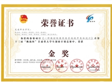 2023年十三屆挑戰(zhàn)杯甘肅省大學(xué)生創(chuàng)業(yè)計(jì)劃金獎