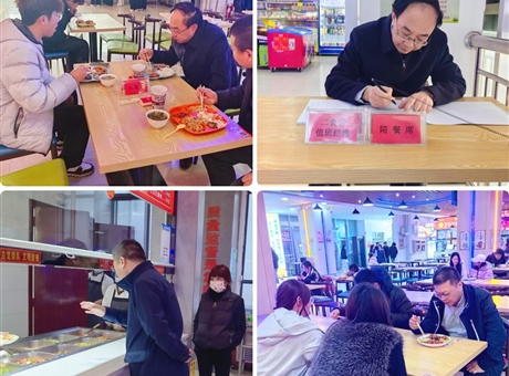 黨委書記、校長(zhǎng)暖心陪餐，用心守護(hù)校園食品安全
