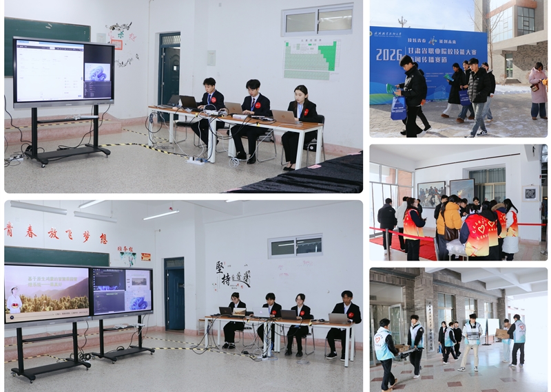 黨委書記王宏帶隊巡查甘肅省2026年職業(yè)院校技能大賽比賽進行情況