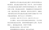 2023年、2024年甘肅省大學生就業(yè)創(chuàng)業(yè)能力提升工程項目結(jié)項評審結(jié)果公示