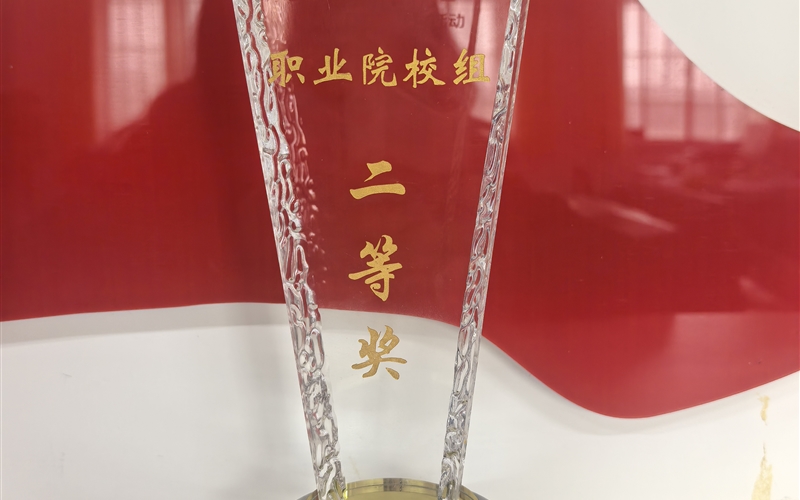 喜報(bào) 我校學(xué)生在第五屆全省大學(xué)生講思政課公開課展示活動(dòng)中榮獲佳績