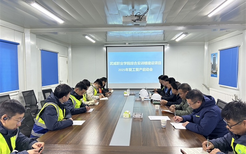 全面落實“三抓三促”行動部署 全力推進項目建設(shè)提質(zhì)增效 -- 學校綜合實訓樓項目全面復工續(xù)建