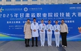 護理學(xué)院師生在2025年甘肅省職業(yè)院校技能大賽中再創(chuàng)佳績