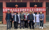 醫(yī)學(xué)技術(shù)與信息管理系黨總支系開展“情系養(yǎng)老院義診暖人心”慰問(wèn)活動(dòng)