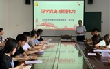 深學(xué)黨史、感悟偉力---醫(yī)學(xué)技術(shù)與信息管理系黨總支開(kāi)展黨史學(xué)習(xí)教育專(zhuān)題黨課活動(dòng)