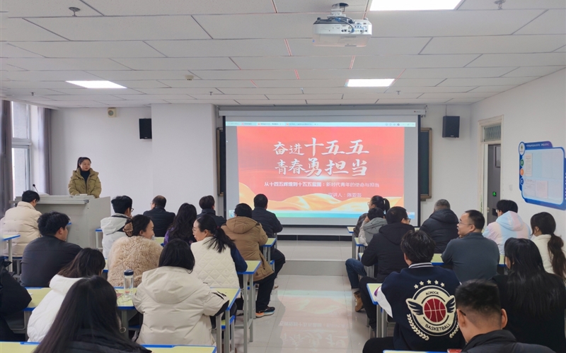 中科低碳新能源技術(shù)學(xué)院組織師生深入學(xué)習(xí)宣傳貫徹黨的二十屆四中全會精神