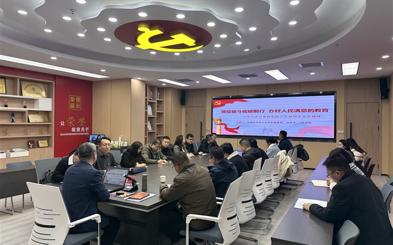 伍國強(qiáng)為師生講授黨的二十屆四中全會精神專題黨課