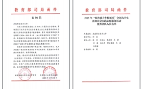 喜報！學校語言文字工作創(chuàng)歷史佳績