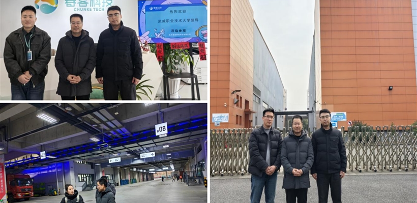 深化產(chǎn)教融合  拓寬就業(yè)渠道——旅游與商貿(mào)學院赴長三角地區(qū)開展訪企拓崗專項行動