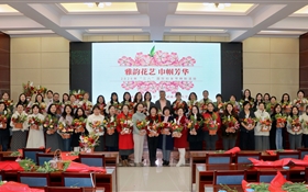 武威職業(yè)技術(shù)大學(xué)組織開展慶祝“三八”國際勞動?jì)D女節(jié)插花活動