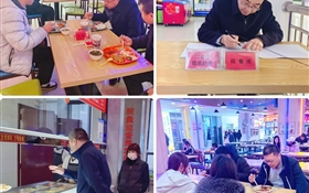 黨委書記、校長暖心陪餐，用心守護(hù)校園食品安全