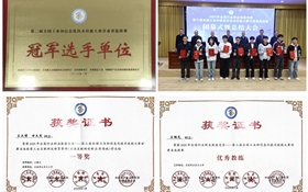 喜報：武威職業(yè)技術大學在第三屆全國工業(yè)和信息化技術技能大賽甘肅省選拔賽中勇創(chuàng)佳績